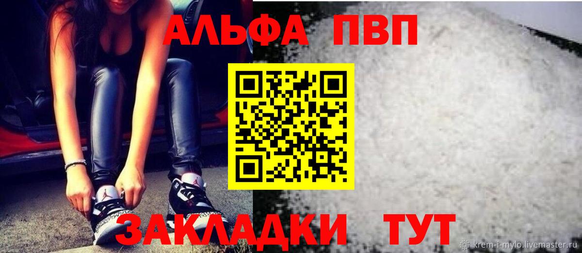 A-PVP СК Сланцы