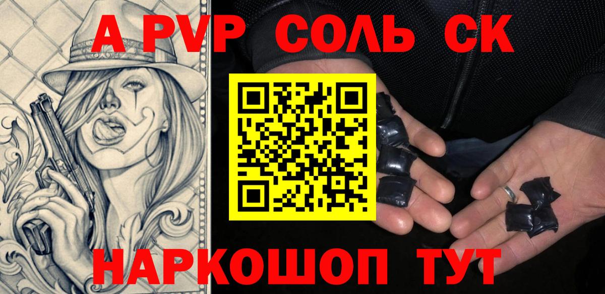 Alpha-PVP СК  Alpha PVP кристаллы  Вход с VPN  Сланцы 