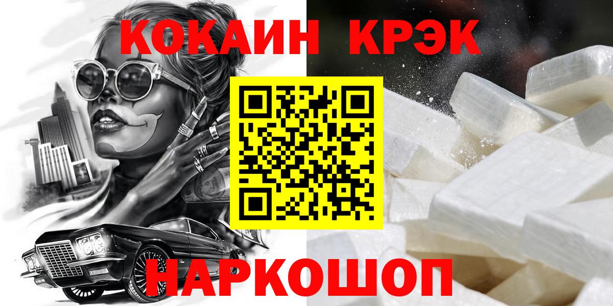 COCAIN Боливия Сланцы