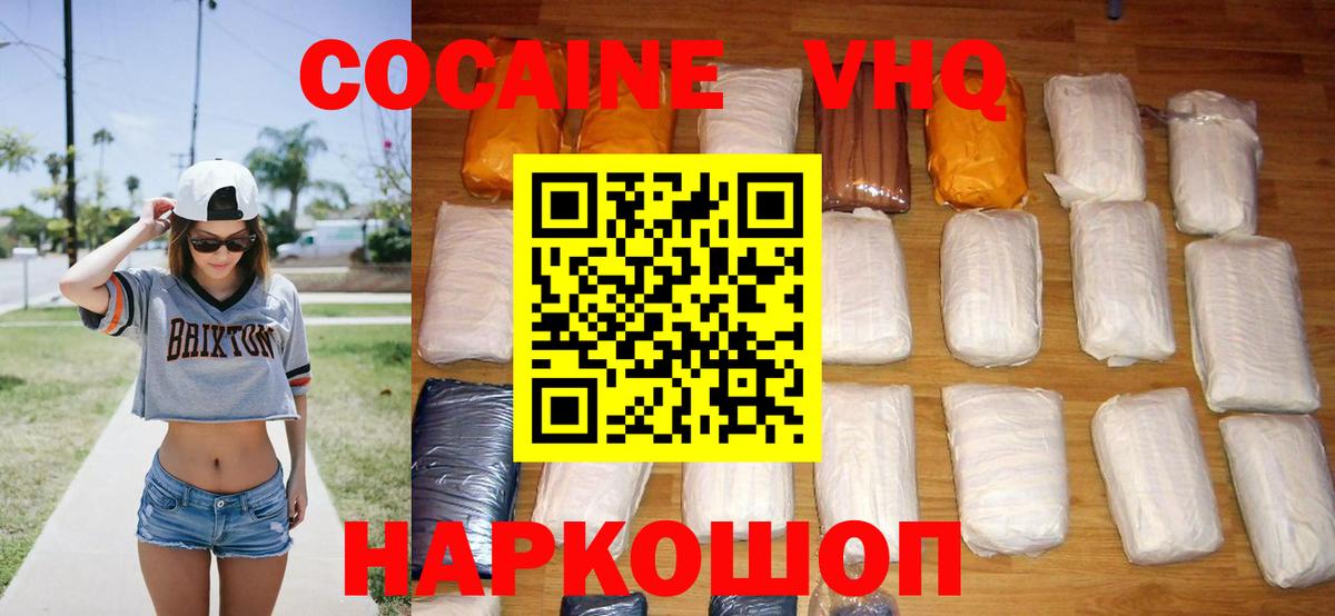 COCAIN Колумбийский  КОКАИН Перу  Вход с VPN  Сланцы 