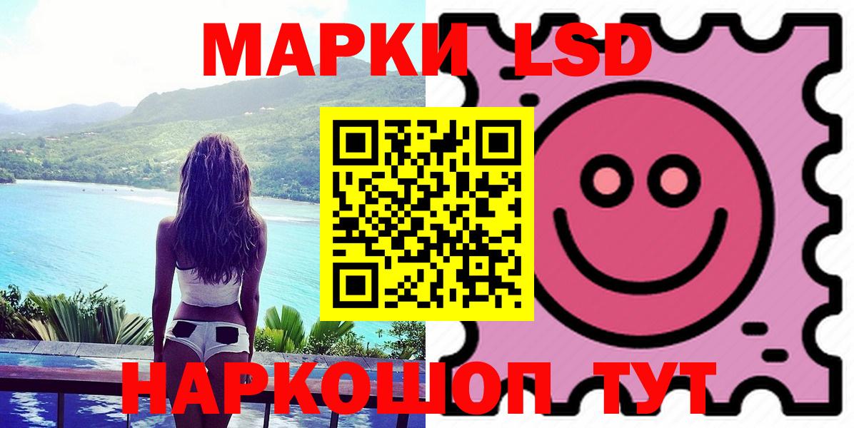 LSD-25 экстази кислота  LSD-25 экстази  ЛСД экстази ecstasy  Сланцы  Вход с VPN 