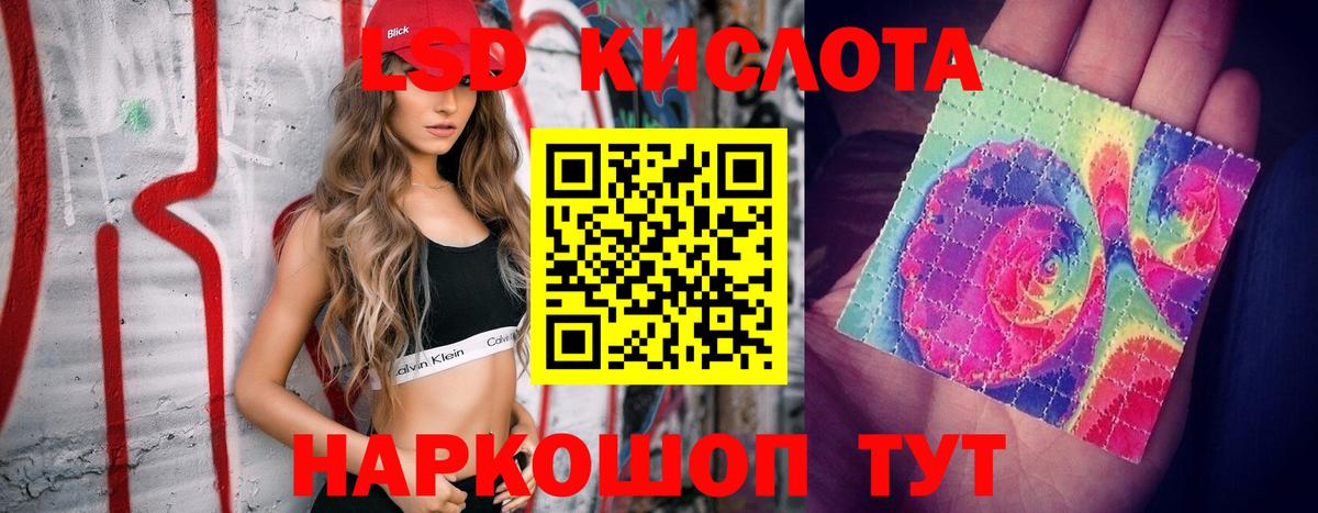 ЛСД экстази кислота Сланцы