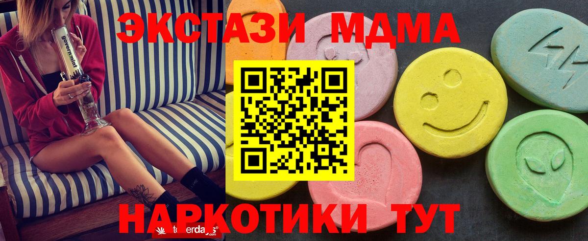 Сланцы  МДМА молли  MDMA  Вход с VPN 