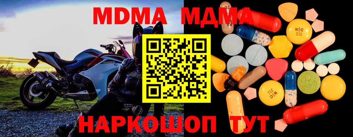 МДМА Molly Сланцы