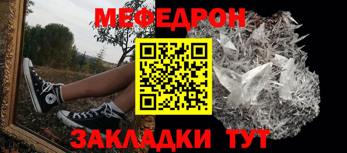 Сланцы  Меф кристаллы  что такое   Вход с VPN  МЕФ кристаллы 