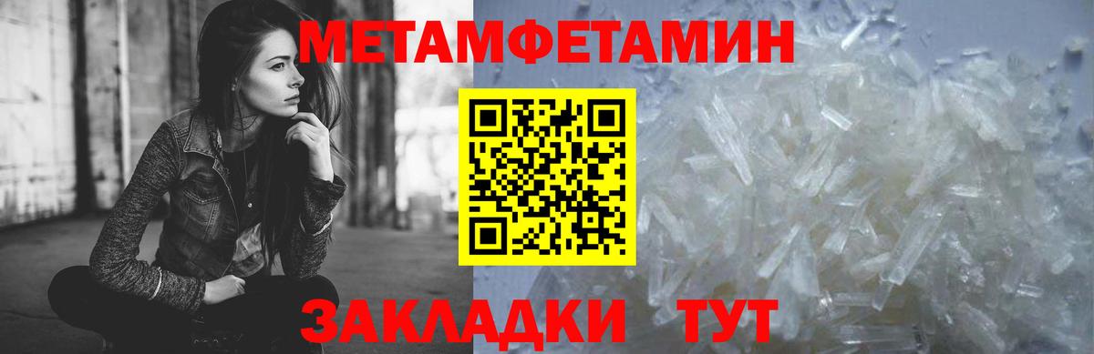 МЕТАМФЕТАМИН пудра Сланцы