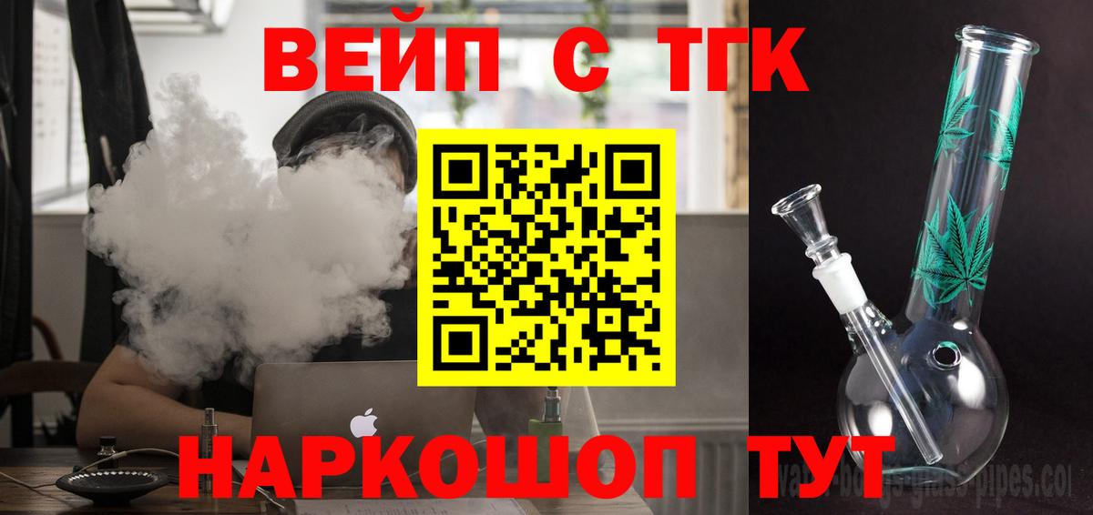 Дистиллят ТГК вейп Сланцы